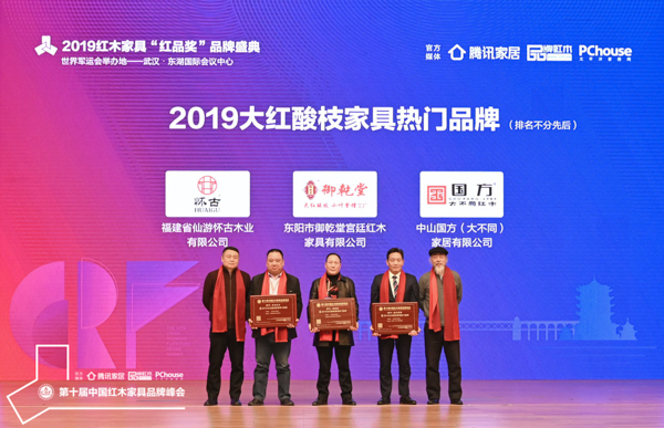中国明式家具研究所原所长濮安国(右一)、明清家具研究学者张辉(左一)为国方家居(右二)颁奖 中国明式家具研究所原所长濮安国(右一)、明清家具研究学者张辉(左一)为国方家居(右二)颁奖