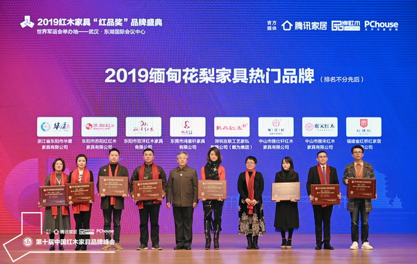 戴为红木首获2019缅甸花梨家具热门品牌 戴为红木首获2019缅甸花梨家具热门品牌