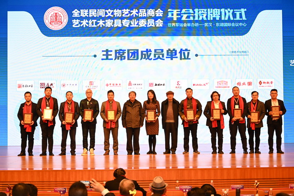 主席团单位授牌:泰和园、新明红木、中信红木、国寿红木、卓木王、戴为红木、老周家居、西安雅居阁、居典红木、雄业·本木上造、鲁班木艺、御乾堂 主席团单位授牌:泰和园、新明红木、中信红木、国寿红木、卓木王、戴为红木、老周家居、西安雅居阁、居典红木、雄业·本木上造、鲁班木艺、御乾堂