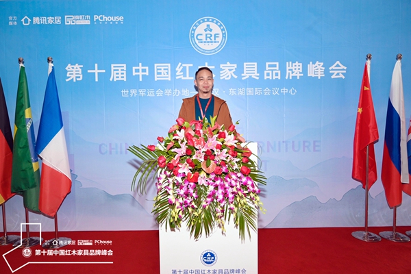 善者文化董事长关俊铭受邀出席第十届中国红木家具品牌峰会 善者文化董事长关俊铭受邀出席第十届中国红木家具品牌峰会