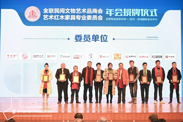 创辉红木亮相世界军运会举办地，当选全联艺术红木专委会委员单位