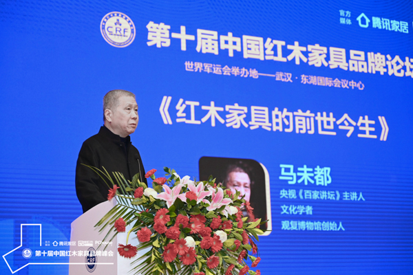 央视《百家讲坛》主讲人、文化学者、观复博物馆创始人马未都带来精彩的主题演讲《红木家具的前世今生》 央视《百家讲坛》主讲人、文化学者、观复博物馆创始人马未都带来精彩的主题演讲《红木家具的前世今生》