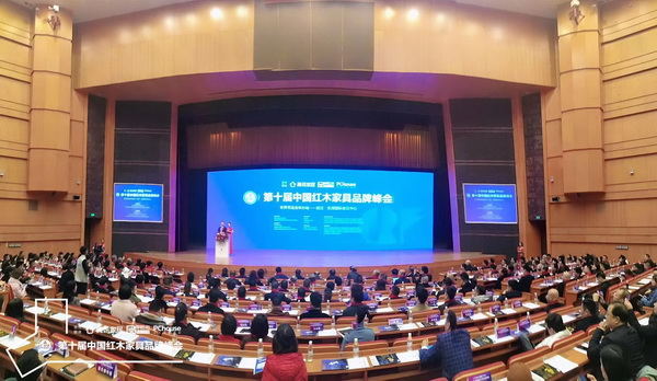 第十届中国红木家具品牌峰会在世界军运会举办地——武汉东湖国际会议中心盛大开幕 第十届中国红木家具品牌峰会在世界军运会举办地——武汉东湖国际会议中心盛大开幕