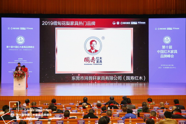 国寿红木获评缅甸花梨家具热门品牌 彰显“中国大果紫檀王”地位