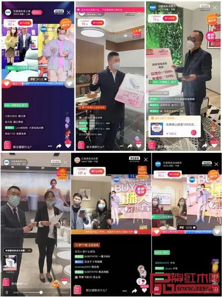 居然之家、红星美凯龙、欧派、尚品宅配、顾家等大量知名的家居企业投入到全民直播行列中 居然之家、红星美凯龙、欧派、尚品宅配、顾家等大量知名的家居企业投入到全民直播行列中