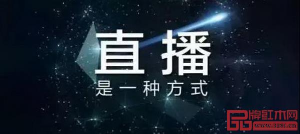 直播作为已被市场认可的商业模式,正在成为更多行业的风口 直播作为已被市场认可的商业模式,正在成为更多行业的风口