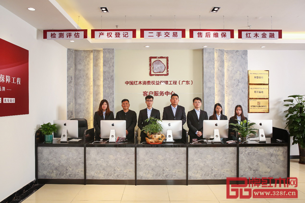 中国红木消费权益保障工程(广东)客户服务团队 中国红木消费权益保障工程(广东)客户服务团队
