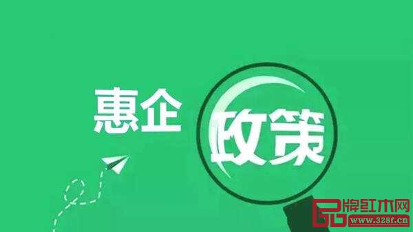 国家和各级政府出台了惠企政策帮助企业渡过难关(网络图) 国家和各级政府出台了惠企政策帮助企业渡过难关(网络图)