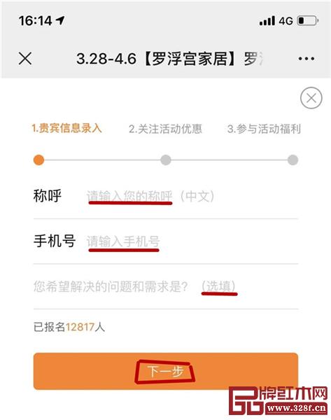 罗浮宫千万元现金补贴,快来华行红木领取! 罗浮宫千万元现金补贴,快来华行红木领取!