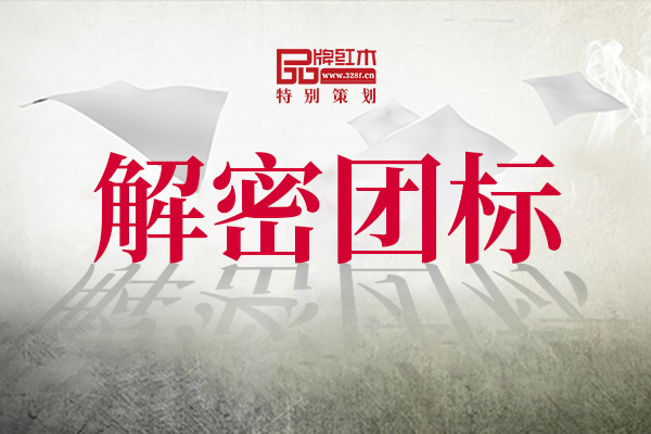 特别策划 | 解密团标 促进中式红木艺术家具品牌规范化发展