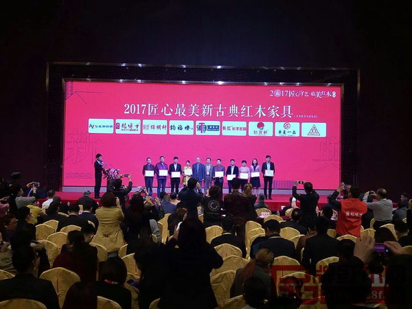 华夏一品斩获匠心最美·新古典红木家具金奖