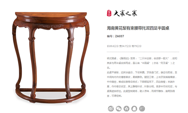 大家之家：以“用·藏·美”为理念，诠释古典工艺家具的鉴赏范畴