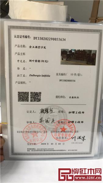 《金玉满堂沙发》拥有权威官方检测,用材真实有保障 《金玉满堂沙发》拥有权威官方检测,用材真实有保障