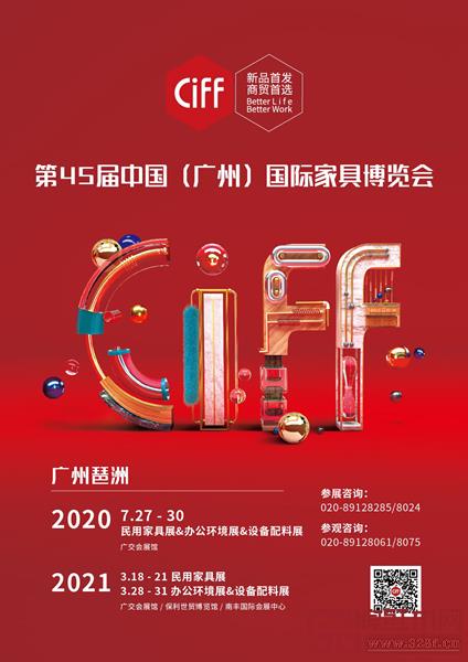 广州家博会 广州家博会