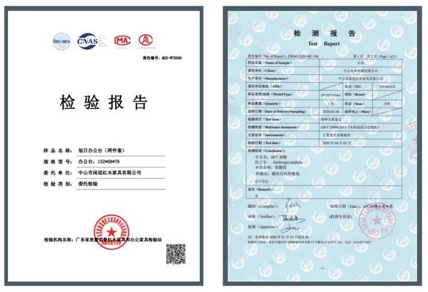 闲适红木产品拥有国家级的木材和产品质监机构两大检测合格证书 闲适红木产品拥有国家级的木材和产品质监机构两大检测合格证书