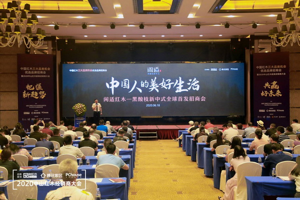 闲适红木总经理石拥军在全球首发招商会上揭晓了关于闲适的秘密 闲适红木总经理石拥军在全球首发招商会上揭晓了关于闲适的秘密