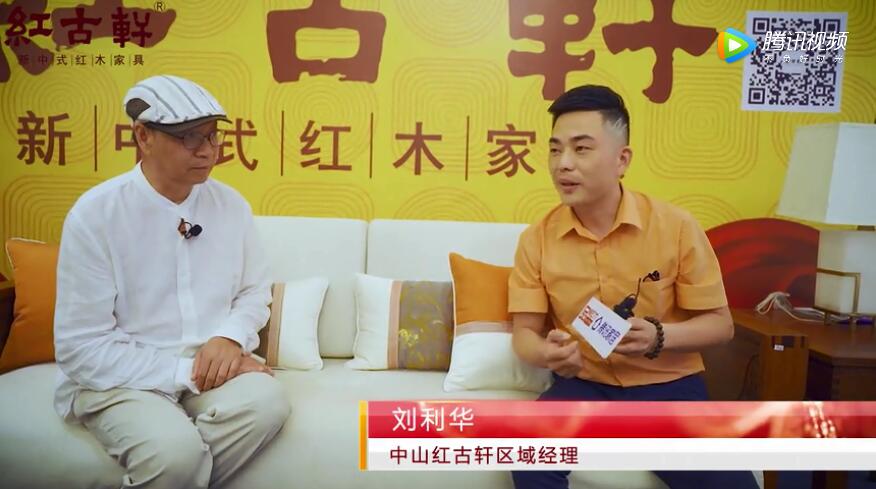 红古轩红木家具618红木经销商大会直播全程回顾