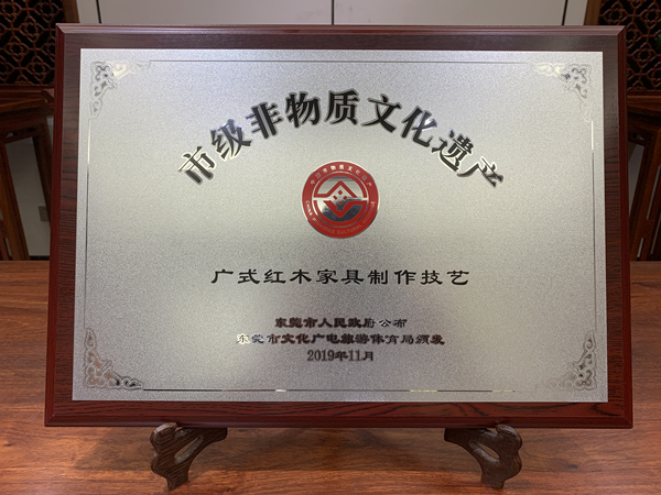 国寿广式红木家具制作技艺入选国家非物质文化遗产名录 国寿广式红木家具制作技艺入选国家非物质文化遗产名录