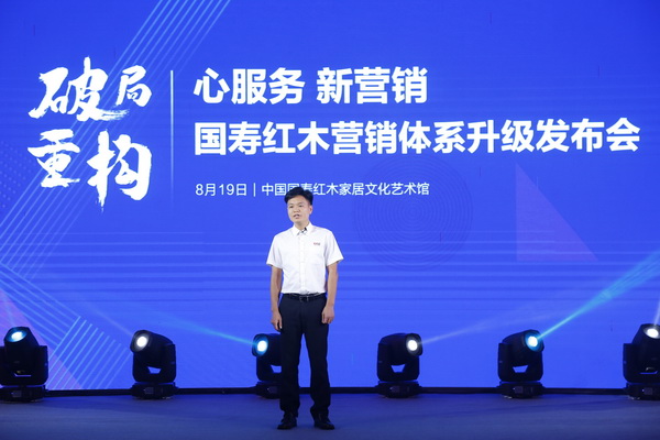 国寿红木营销经理袁利平进行了《心服务 新营销——国寿红木营销体系升级发布会》的主题分享 国寿红木营销经理袁利平进行了《心服务 新营销——国寿红木营销体系升级发布会》的主题分享