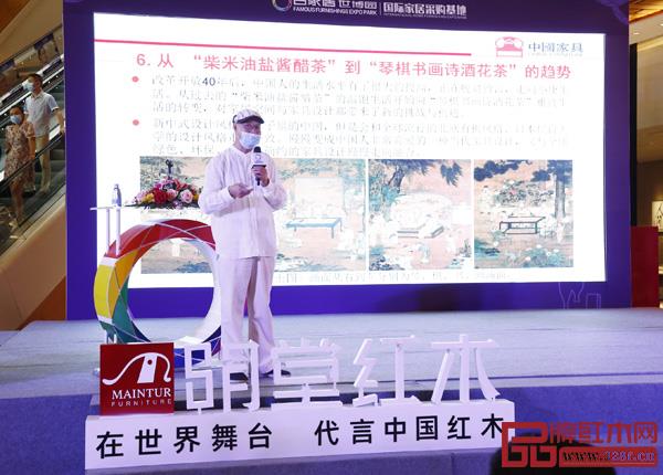 彭亮教授带来《“从陶渊明到贝聿铭” 中国人向往的生活方式》的主题演讲