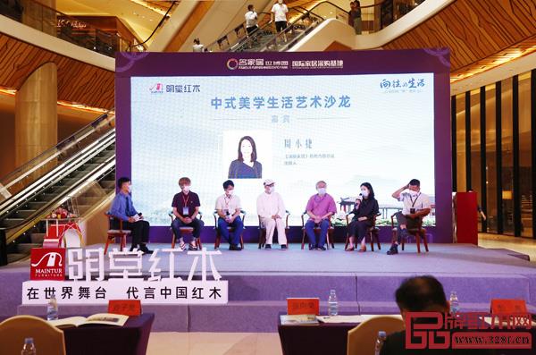 周小捷总监分享了她对于红木家具与中式美学的理解