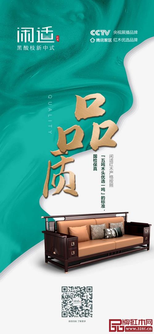 闲适红木黑酸枝新中式 闲适红木黑酸枝新中式