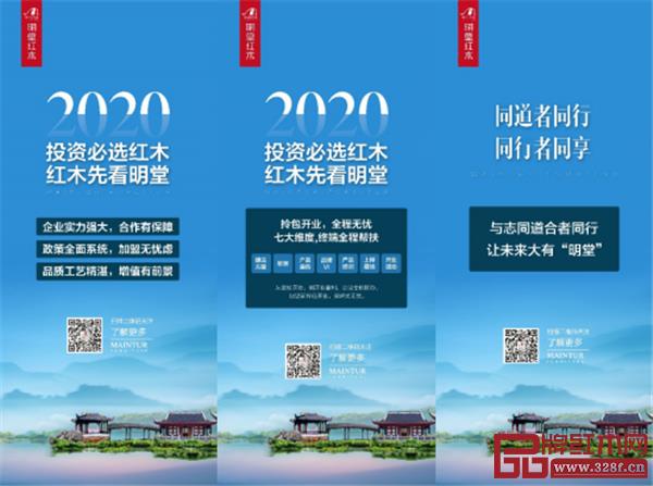 明堂红木为加盟商提供过硬的产品和多元化的服务支持,实现合作共赢.jpg 明堂红木为加盟商提供过硬的产品和多元化的服务支持,实现合作共赢.jpg