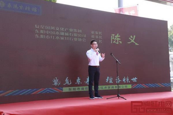 复星国风文化产业集团董事长、东阳中国木雕城有限公司董事长、东阳市红木家具行业协会会长陈义上台发言 复星国风文化产业集团董事长、东阳中国木雕城有限公司董事长、东阳市红木家具行业协会会长陈义上台发言
