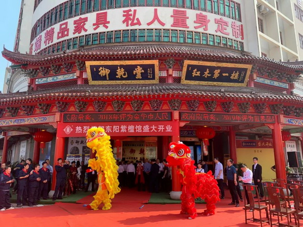御乾堂“东阳紫檀馆”在国庆中秋双节盛大开幕