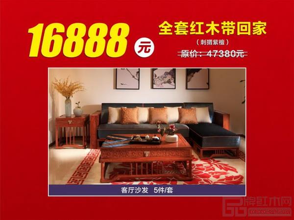 适逢中秋国庆“双节合璧”,中信红木推出多款高质实惠的红木套餐 适逢中秋国庆“双节合璧”,中信红木推出多款高质实惠的红木套餐
