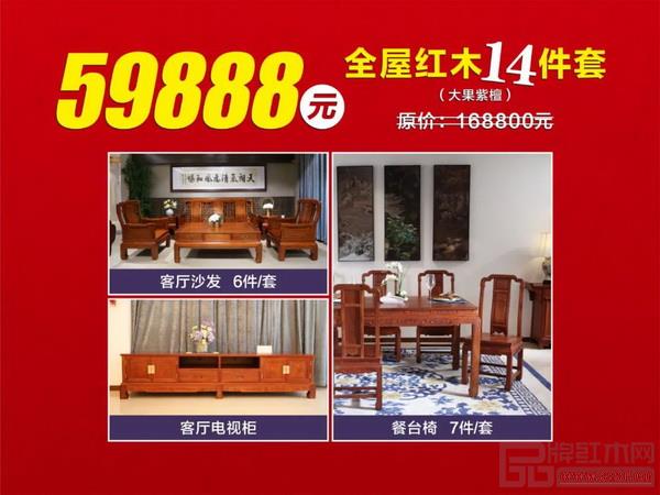 适逢中秋国庆“双节合璧”,中信红木推出多款高质实惠的红木套餐 适逢中秋国庆“双节合璧”,中信红木推出多款高质实惠的红木套餐