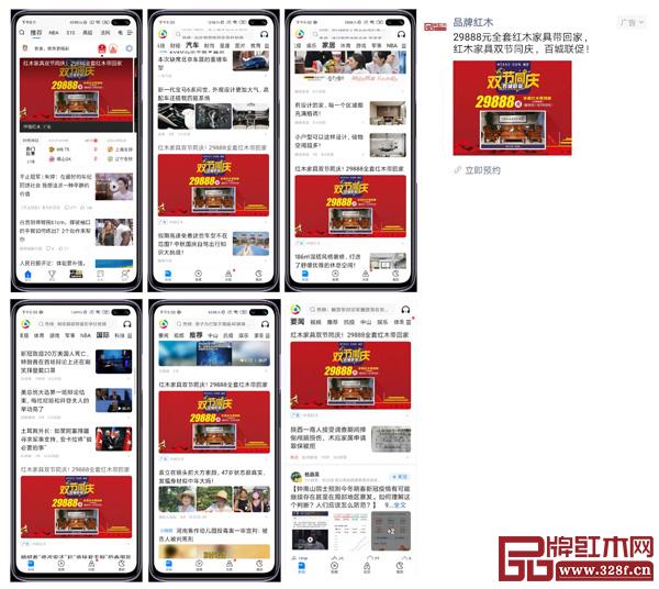 腾讯国际、腾讯汽车、腾讯家居、腾讯体育、微信朋友圈推荐了中信红木“双节同庆 百城联促”活动 腾讯国际、腾讯汽车、腾讯家居、腾讯体育、微信朋友圈推荐了中信红木“双节同庆 百城联促”活动