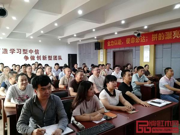 中信红木召开企业稳岗技能提升培训会 中信红木召开企业稳岗技能提升培训会