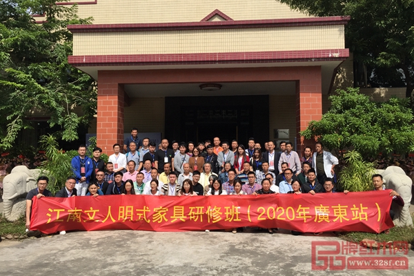 “江南文人”明式家具研修班(广东站)导师、学员合照 “江南文人”明式家具研修班(广东站)导师、学员合照