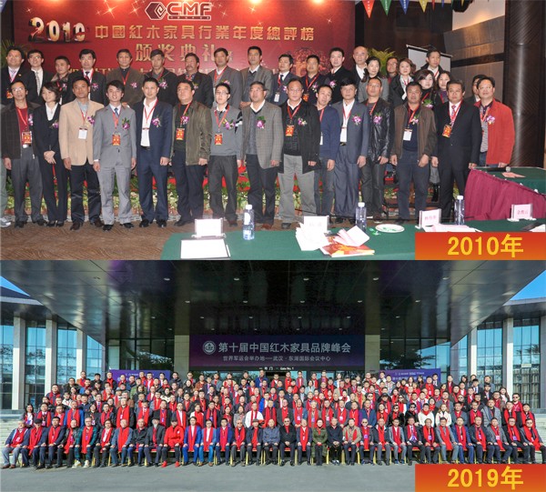 中国红木家具品牌峰会十年间的影响力和凝聚力不断提升 中国红木家具品牌峰会十年间的影响力和凝聚力不断提升