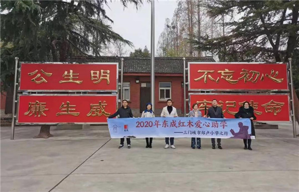 东成红木 东成红木