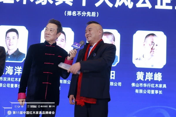 地天泰集团闪耀乌镇，五度蝉联“红木家具十大新中式品牌”