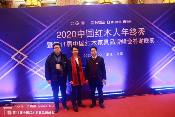 顺泰轩·书香门第董事长刘胜长(右)携总经理刘浩(左)出席2020中国红木人年终秀,并与全联艺术红木家具专业委员会执行会长,腾讯家居红木、品牌红木总编林伟华(中)合影留念 顺泰轩·书香门第董事长刘胜长(右)携总经理刘浩(左)出席2020中国红木人年终秀,并与全联艺术红木家具专业委员会执行会长,腾讯家居红木、品牌红木总编林伟华(中)合影留念