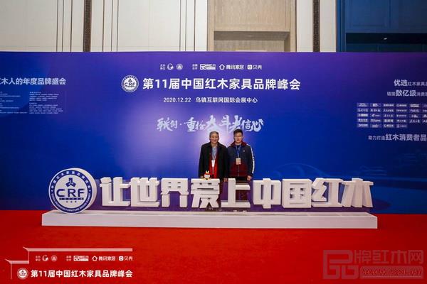创辉红木总经理陆腾飞在峰会现场与原故宫博物院文保科技部主任、红木家具著名专家曹静楼(左)合影 创辉红木总经理陆腾飞在峰会现场与原故宫博物院文保科技部主任、红木家具著名专家曹静楼(左)合影
