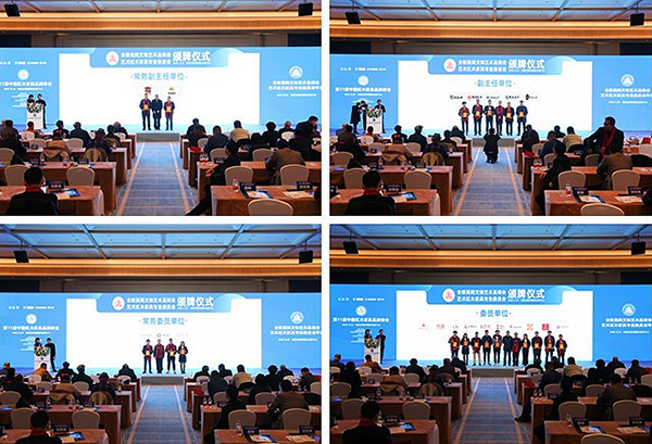 全联艺术红木家具专业委员会新增常务副主任、副主任、常务委员、委员授牌仪式 全联艺术红木家具专业委员会新增常务副主任、副主任、常务委员、委员授牌仪式