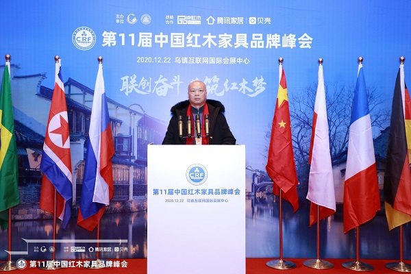 广西中港红木董事长李金强受邀出席第11届中国红木家具品牌峰会 广西中港红木董事长李金强受邀出席第11届中国红木家具品牌峰会