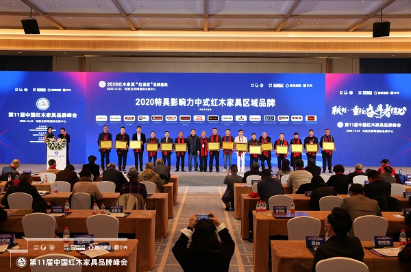 河南雍庭红木大展风采，斩获2020特具影响力中式红木家具区域品牌