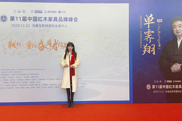 伟世鸿泰红木再度当选艺术专委会委员单位，全新征程再出发