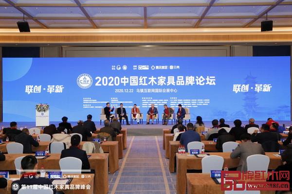 2020中国红木家具品牌论坛在浙江乌镇互联网国际会展中心召开 2020中国红木家具品牌论坛在浙江乌镇互联网国际会展中心召开