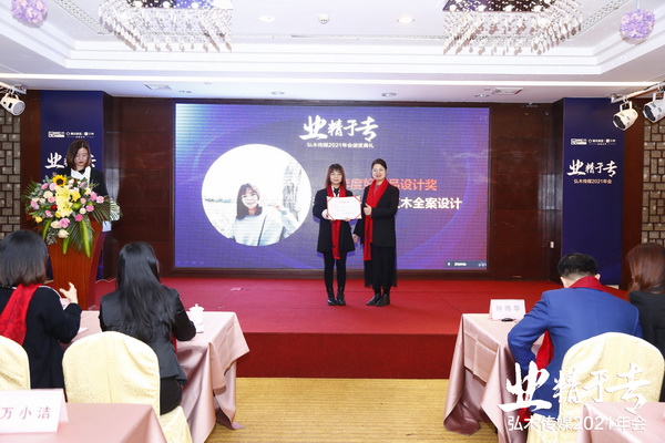 设计部总监梁缘（左）为2020年度好作品设计奖获奖者颁奖