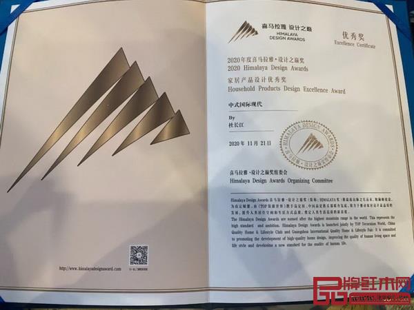卓木王“中式国际现代”作品荣获“HIMALAYA设计大奖” 卓木王“中式国际现代”作品荣获“HIMALAYA设计大奖”