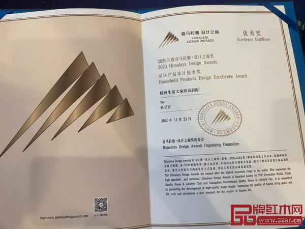 卓木王“精致生活大家居花园店”作品荣获“HIMALAYA设计大奖” 卓木王“精致生活大家居花园店”作品荣获“HIMALAYA设计大奖”