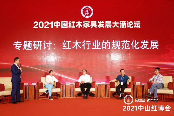红古轩家具入选2021中国红木家具发展大涌论坛,品牌创始人吴赤宇(左二)受邀出席并做分享 红古轩家具入选2021中国红木家具发展大涌论坛,品牌创始人吴赤宇(左二)受邀出席并做分享