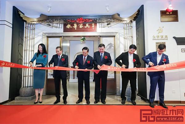 永华家具中式生活美学馆揭牌与剪彩仪式，预示永华家具开启美好新征程