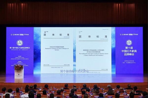2021年企业标准“领跑者”工作启动 标准化是红木企业发展必由之路
